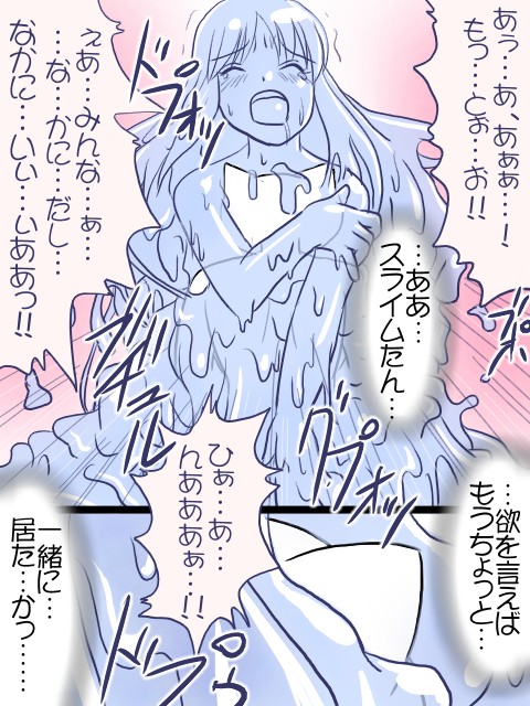 comic female goo_girl japanese_text mona sex translation_request unknown_artist
