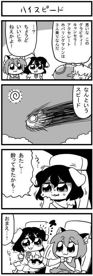 4koma bkub chen comic greyscale hat hat_removed headwear_removed inaba_tewi monochrome multiple_girls nazrin sky sun touhou translated