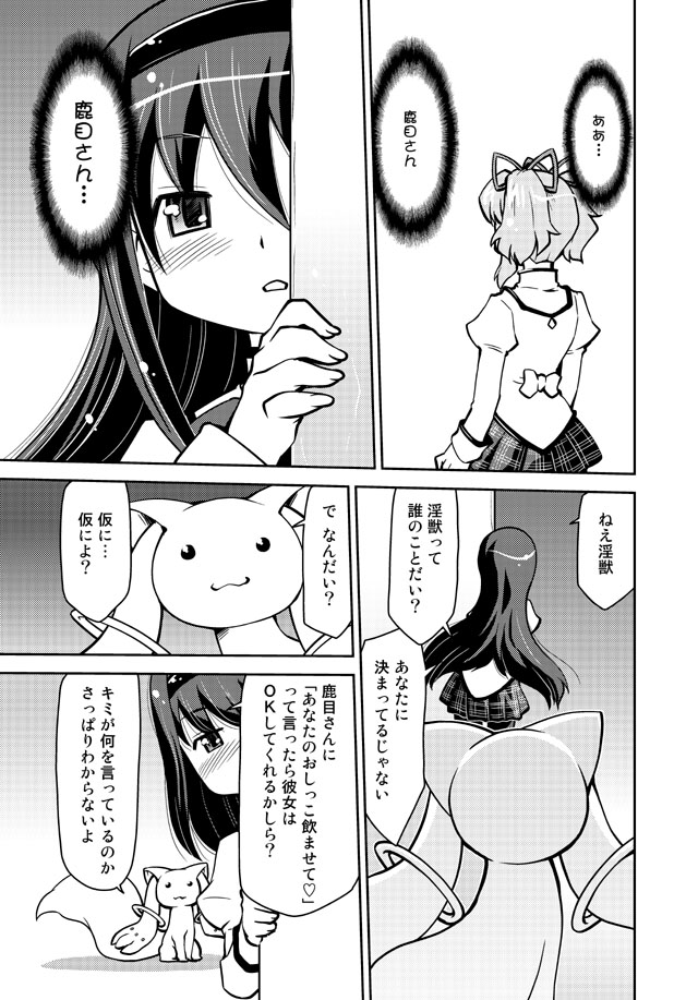 akemi_homura blush comic greyscale hair_ribbon hairband kaname_madoka kyubey long_hair mahou_shoujo_madoka_magica mizuki_hitoshi monochrome multiple_girls pantyhose peeking_out ribbon school_uniform translated twintails yuri