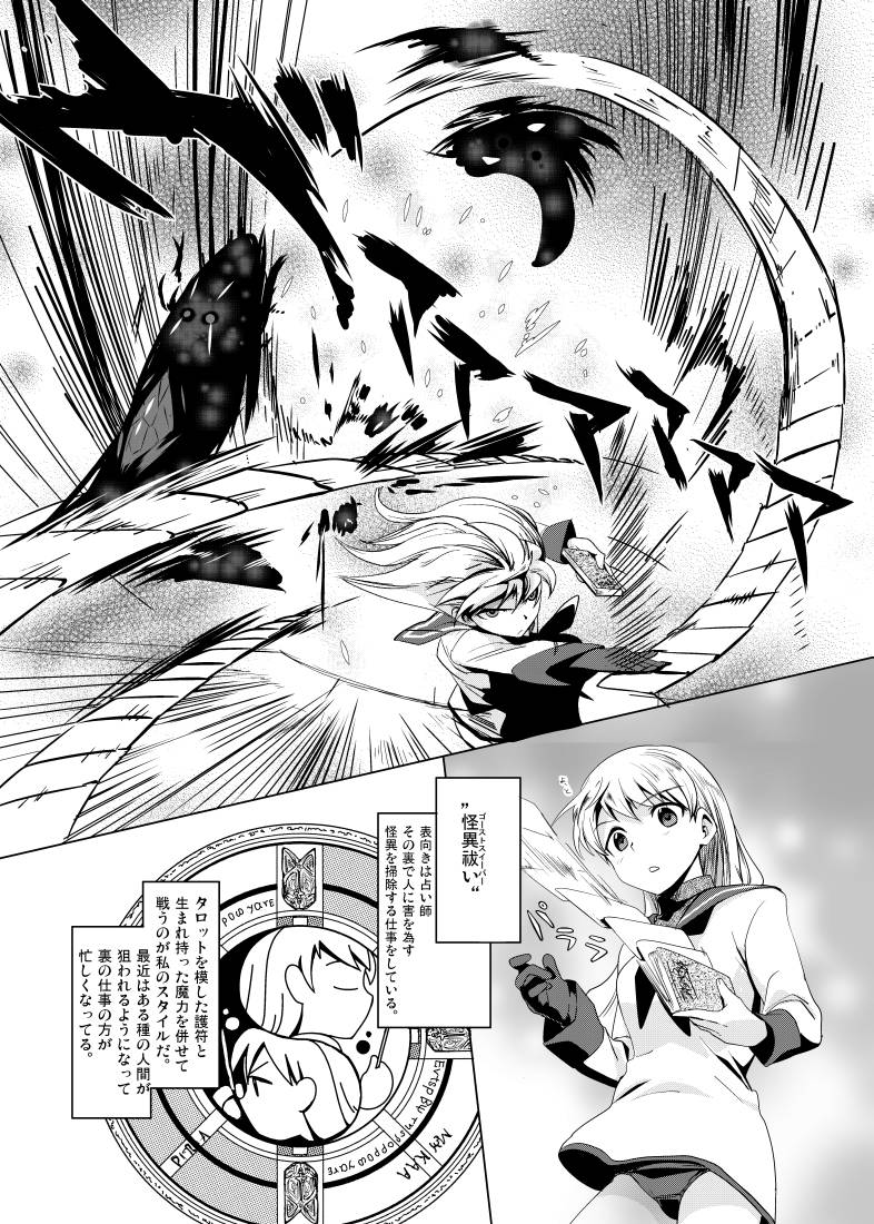 aoba_(smartbeat) card comic eila_ilmatar_juutilainen floating_card gloves greyscale holding holding_card monochrome monster no_pants school_uniform single_glove strike_witches translated world_witches_series