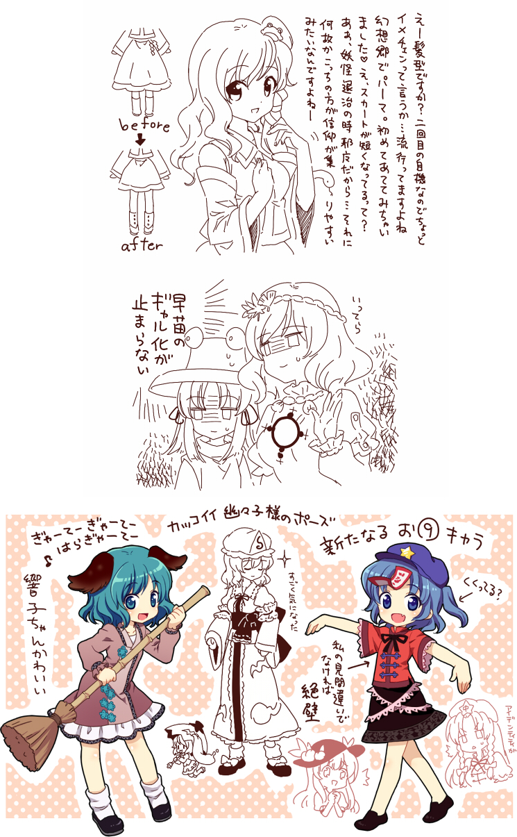 animal_ears bamboo_broom blue_eyes blue_hair broom chibi chibi_inset comic dress fang green_eyes green_hair hat highres hinanawi_tenshi hong_meiling jiangshi kasodani_kyouko kochiya_sanae miyako_yoshika mochiya_marosuke moriya_suwako multiple_girls no_socks ofuda partially_colored saigyouji_yuyuko shaded_face short_hair side_ponytail skirt stand star tatara_kogasa ten_desires touhou translated triangular_headpiece yasaka_kanako