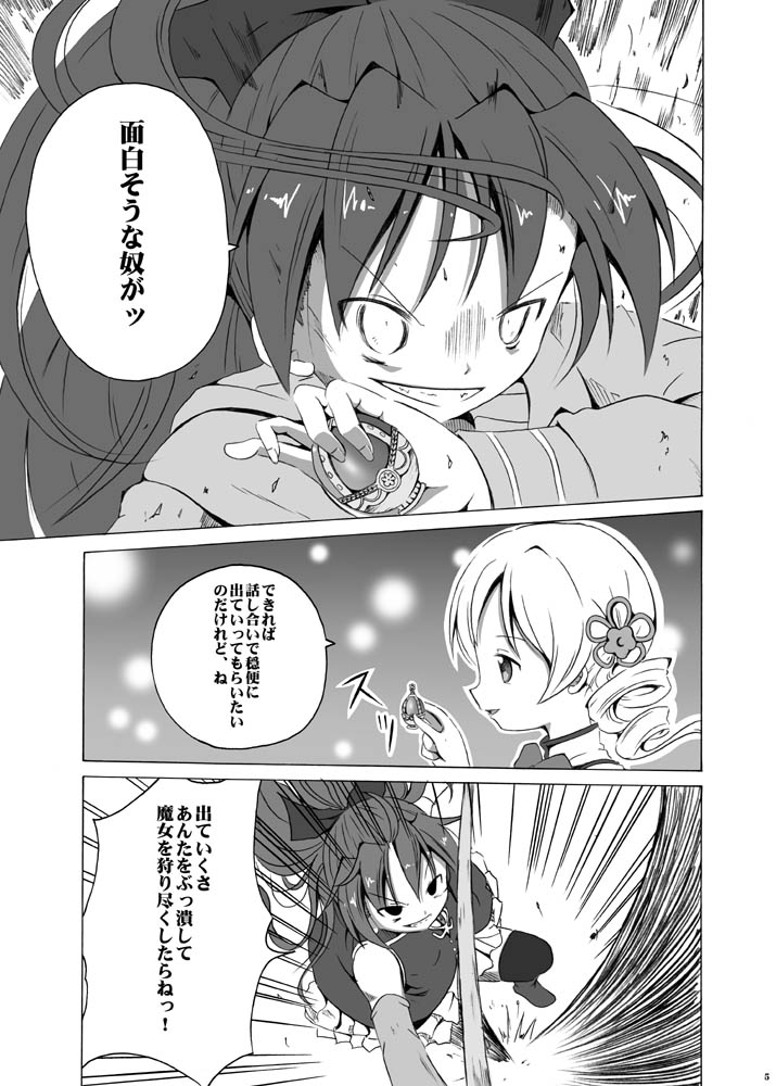 comic drill_hair greyscale mahou_shoujo_madoka_magica monochrome multiple_girls sakura_kyouko shino_(ponjiyuusu) soul_gem thighhighs tomoe_mami translated