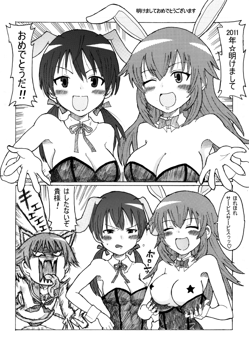 :d ^_^ alternate_costume animal_ears bad_id bad_pixiv_id blush breasts bunny_ears bunnysuit charlotte_e_yeager cleavage closed_eyes comic dog_ears flashing gertrud_barkhorn greyscale highres kosshii_(masa2243) large_breasts long_hair medium_breasts miyafuji_yoshika monochrome multiple_girls new_year one_eye_closed open_mouth pantyhose pasties sailor sharp_teeth smile star star_pasties strike_witches swimsuit swimsuit_under_clothes teeth tongue tongue_out translated twintails world_witches_series wrist_cuffs you_gonna_get_raped