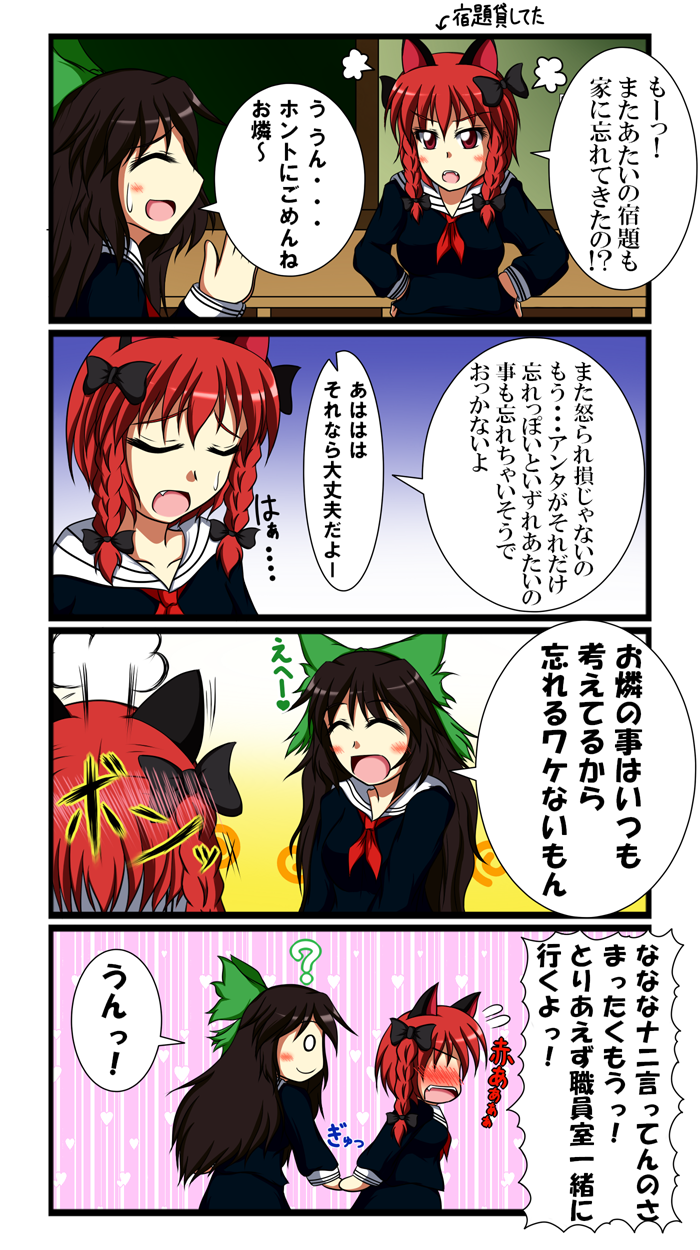 4koma altas alternate_costume animal_ears black_hair black_serafuku blush bow braid cat_ears comic hair_bow highres kaenbyou_rin long_hair multiple_girls red_eyes red_hair reiuji_utsuho school_uniform serafuku short_hair touhou translated tsundere twin_braids