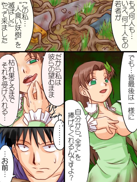 breasts comic female japanese_text plant translation_request unknown_artist