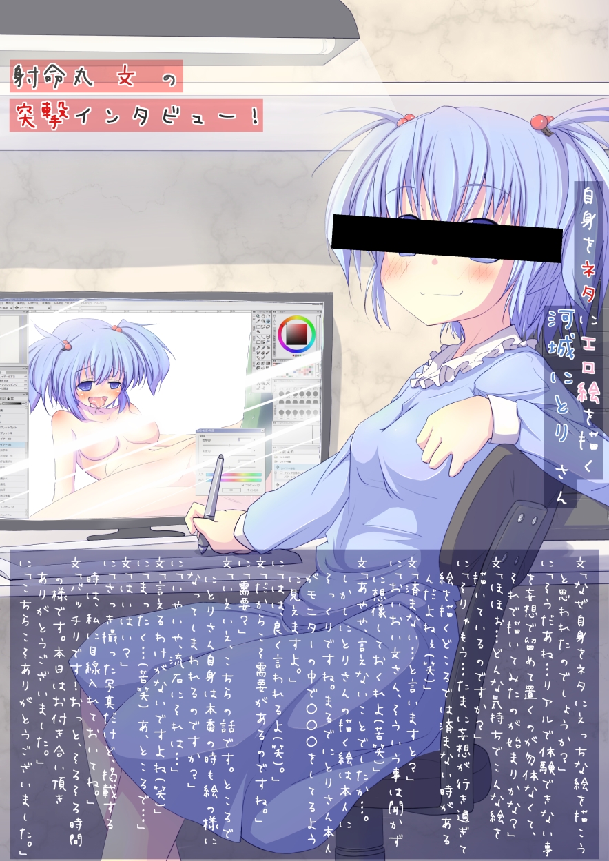 ahegao bar_censor blue_eyes blue_hair blush censored chain computer convenient_censoring hair_bobbles hair_ornament highres kawashiro_nitori monitor object_insertion open_mouth sakuna saliva sitting smile solo stylus touhou translation_request two_side_up