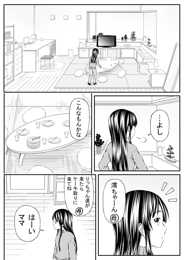 akiyama_mio bad_id bad_pixiv_id comic fork greyscale k-on! long_hair monochrome plate shimofuri_kaeru table television translated