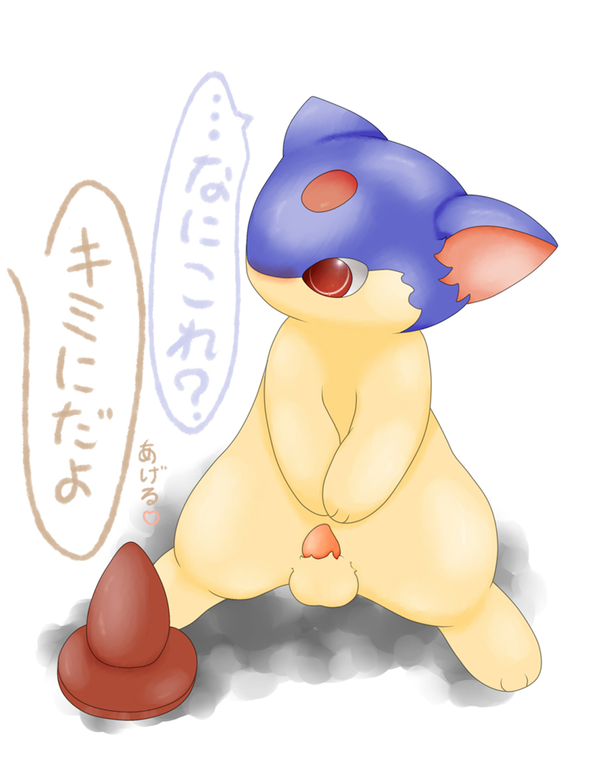 balls blush japanese_text male nintendo penis pok&#233;mon pokemon quilava red_eyes sex_toy solo text translated video_games
