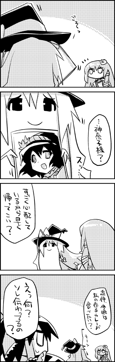 4koma bow comic food greyscale hair_bow hair_tubes hakurei_reimu hat hat_bow highres kirisame_marisa kochiya_sanae monochrome multiple_girls photo_(object) tani_takeshi touhou translated witch_hat yasaka_kanako yukkuri_shiteitte_ne