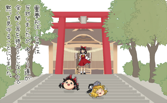 hakurei_reimu kirisame_marisa pentagon shrine solo stairs torii touhou translated yukkuri_shiteitte_ne