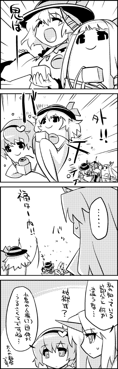 4koma comic greyscale heart highres horn hoshiguma_yuugi ibuki_suika komeiji_koishi komeiji_satori monochrome multiple_girls setsubun tani_takeshi third_eye touhou translated yukkuri_shiteitte_ne