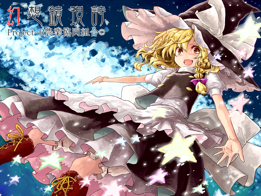 blonde_hair boots braid cross-laced_footwear hat kirisame_marisa lace-up_boots looking_down matsutani solo star touhou witch_hat yellow_eyes