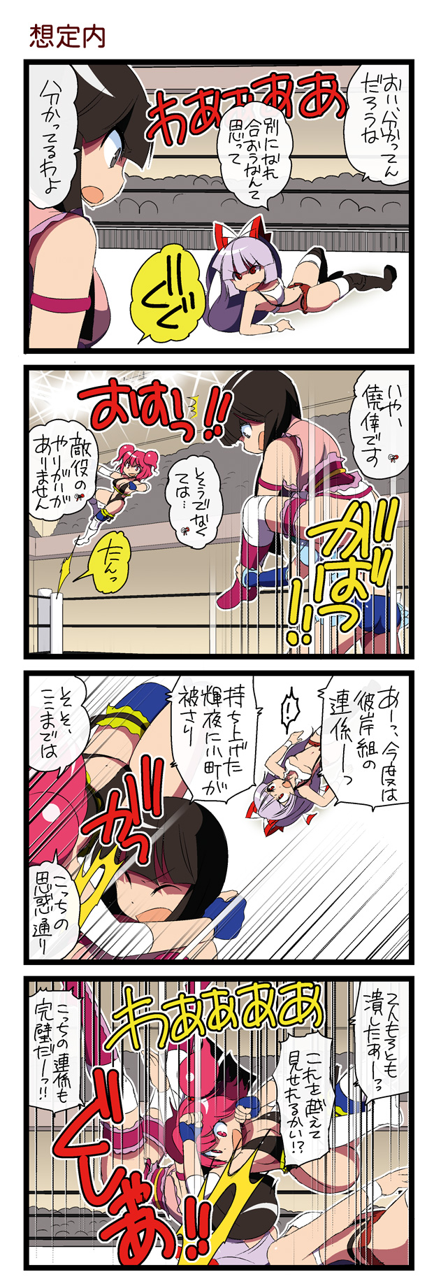 4koma ass comic dei_shirou fujiwara_no_mokou highres houraisan_kaguya multiple_girls onozuka_komachi shiki_eiki touhou translated