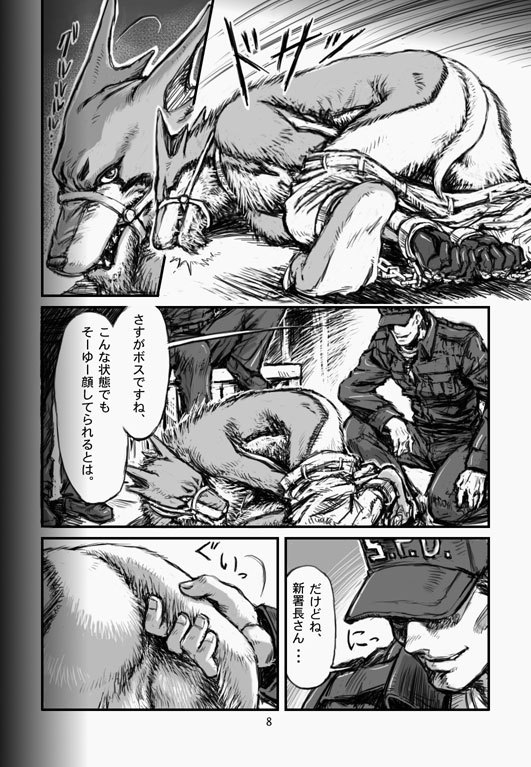 canine comic dog doggy_kruger fox gay human japanese male muscles rape translation_request unknown_artist