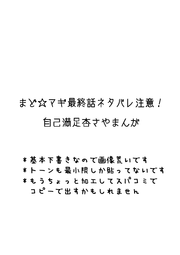 mahou_shoujo_madoka_magica monochrome nakahara_(ppp) no_humans translation_request