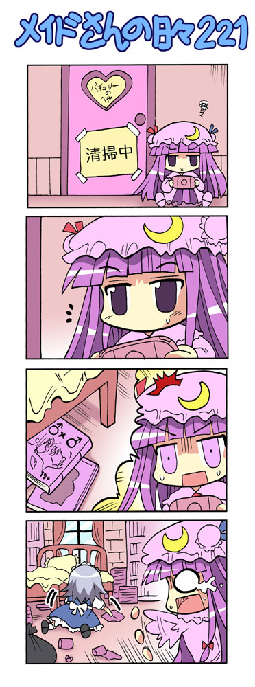 2girls 4koma :x colonel_aki comic crescent fujoshi handheld_game_console izayoi_sakuya multiple_girls o_o open_mouth patchouli_knowledge playing_games playstation_portable pornography squiggle tears touhou translated
