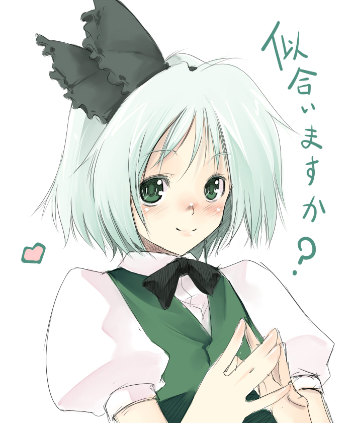 bad_id bad_pixiv_id blush bow bowtie face green_eyes hair_bow hands hands_together heart konpaku_youmu kurokuro lips own_hands_together silver_hair smile solo touhou translated upper_body white_hair