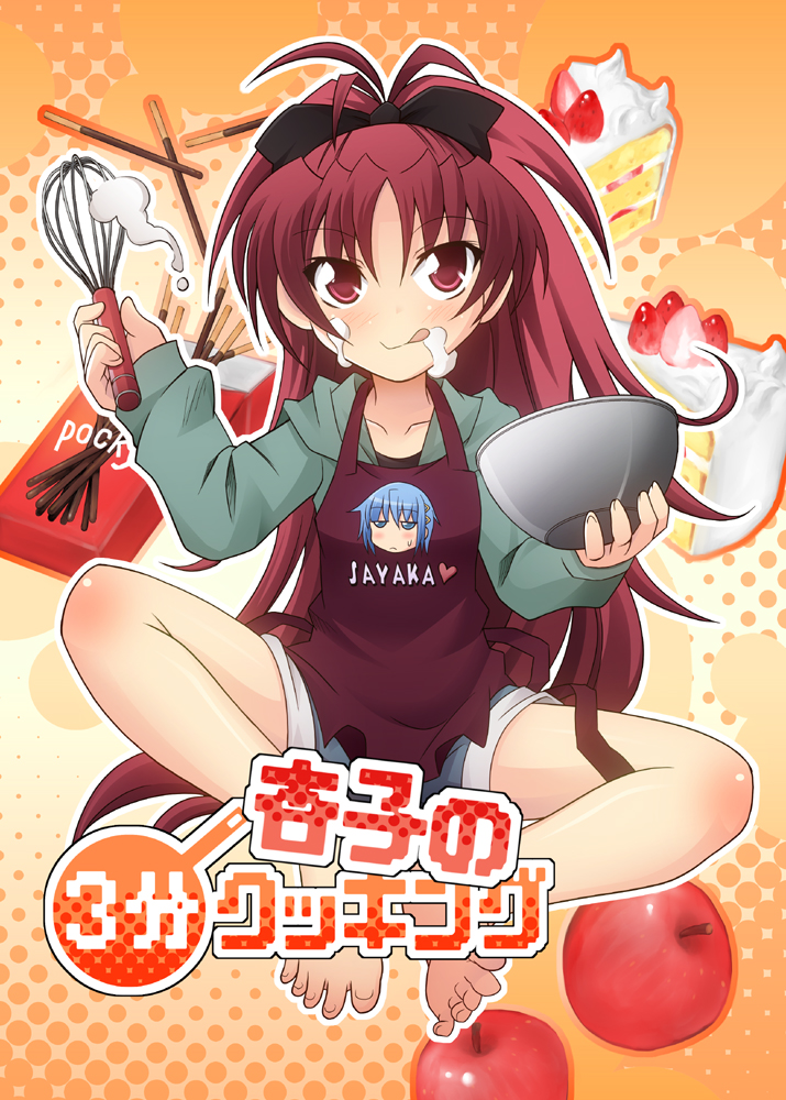 :q apple apron bare_legs barefoot bowl cover cover_page cream food food_on_face fruit holding licking_lips long_hair mahou_shoujo_madoka_magica miki_sayaka nanashi_kaminari pocky ponytail red_eyes red_hair sakura_kyouko shorts smile solo strawberry tongue tongue_out whisk