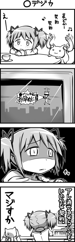 4koma bar_censor c_(neta) censored chidejika comic greyscale identity_censor kaname_madoka kyubey mahou_shoujo_madoka_magica make_a_contract monochrome musical_note nab shaded_face sweatdrop television translated