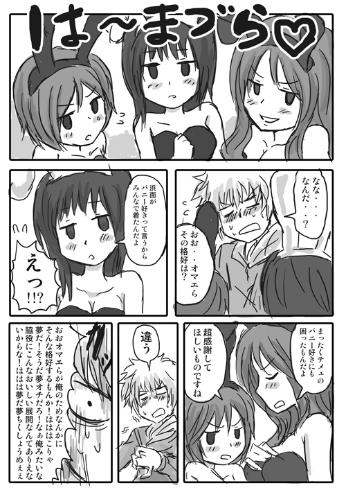 3girls blush bunny_girl bunnysuit comic greyscale hamazura_shiage kinuhata_saiai monochrome mugino_shizuri multiple_girls nobuchi sweat takitsubo_rikou to_aru_majutsu_no_index translated