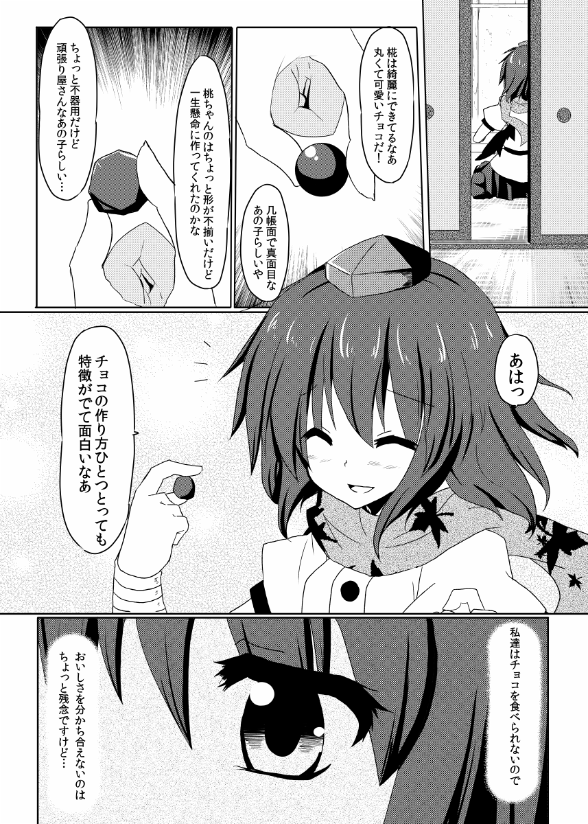 comic greyscale hat highres monochrome scarf shameimaru_aya smile suna_(sunaipu) touhou translated wings