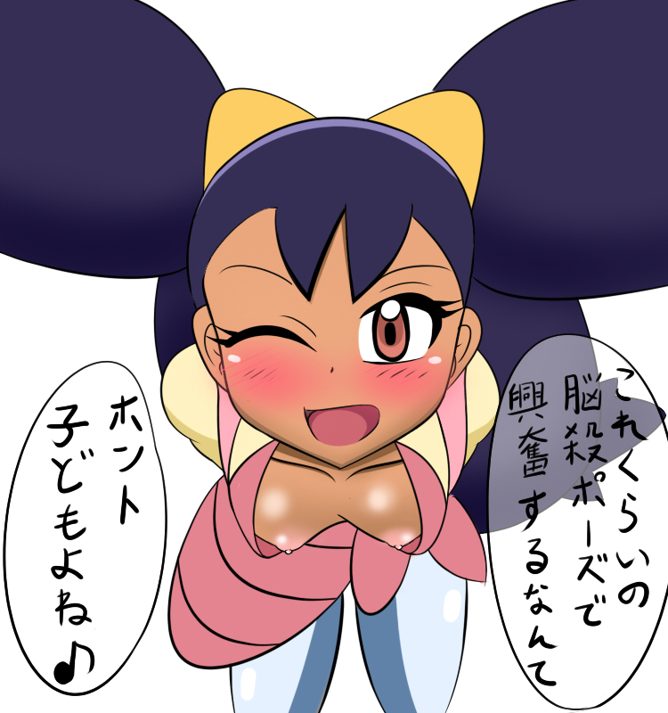 1girl blush breasts dark_skin halubato harubato iris iris_(pokemon) nipples pokemon translation_request wink