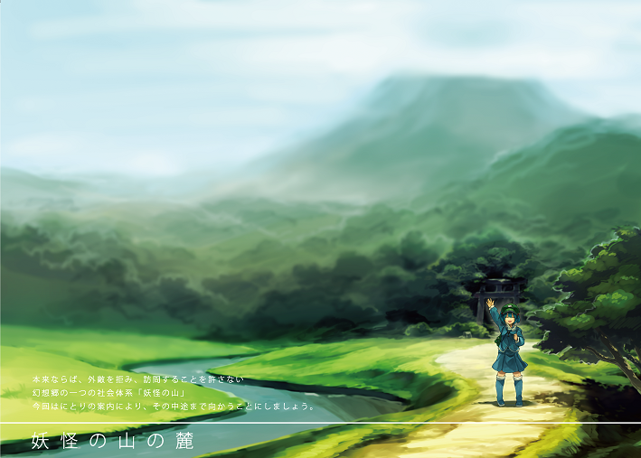 arm_up backpack bad_id bad_pixiv_id bag blue_eyes blue_hair boots closed_eyes hair_bobbles hair_ornament hat kawashiro_nitori key kitsune_(kazenouta) knee_boots landscape open_mouth river road scenery short_hair smile solo torii touhou translation_request two_side_up water waving