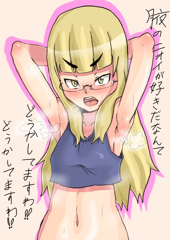 armpits arms_up blonde_hair glasses long_hair midriff navel odor open_mouth perrine_h_clostermann scolding scowl seritsumi smell stink strike_witches sweat tank_top translated translation_request yellow_eyes