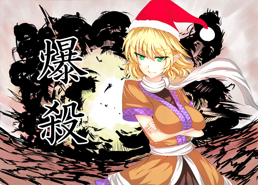 ashima_takumi blonde_hair breasts crossed_arms explosion green_eyes hat large_breasts mizuhashi_parsee pointy_ears santa_hat scarf short_hair solo touhou
