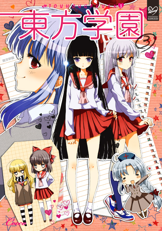 =_= alternate_costume chibi cocco-saco contemporary fujiwara_no_mokou hakurei_reimu heart houraisan_kaguya kamishirasawa_keine kirisame_marisa multiple_girls paper pleated_skirt profile purple_eyes red_eyes scarf school_uniform serafuku skirt skirt_lift socks standing star striped striped_legwear thighhighs touhou white_legwear yagokoro_eirin