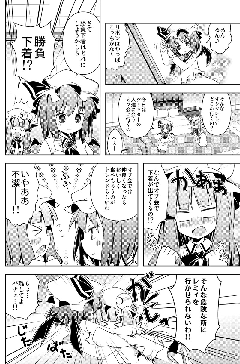 &gt;_&lt; bat_wings blush closed_eyes comic greyscale hat highres hug monochrome multiple_girls patchouli_knowledge remilia_scarlet rioshi touhou translation_request wings