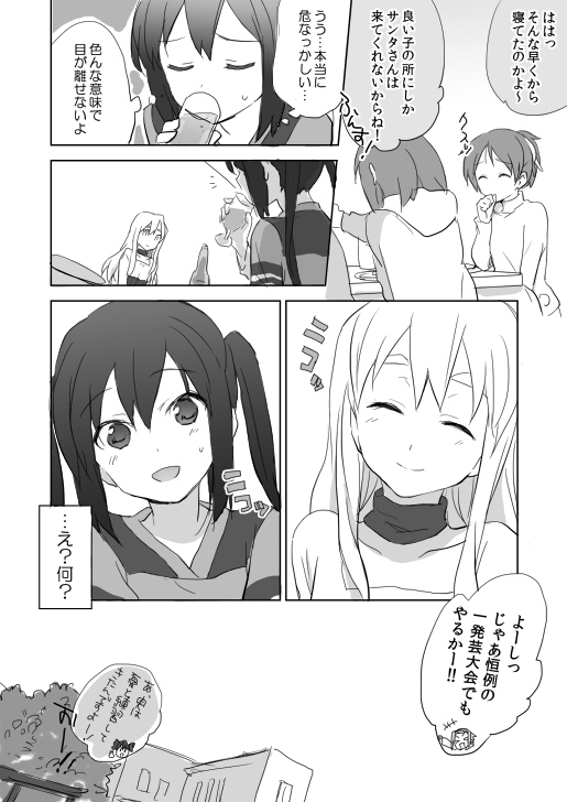 comic cup greyscale hirasawa_ui hirasawa_yui k-on! kotobuki_tsumugi long_hair monochrome multiple_girls nakano_azusa picocopi translated