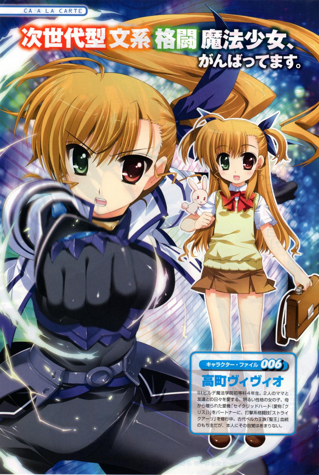 bag blonde_hair bodysuit bow clenched_hand dual_persona fujima_takuya green_eyes hair_ribbon heterochromia highres long_hair lyrical_nanoha mahou_shoujo_lyrical_nanoha mahou_shoujo_lyrical_nanoha_vivid official_art older open_mouth punching red_eyes ribbon sacred_heart scan scan_artifacts school_uniform side_ponytail skirt st._hilde_academy_of_magic_uniform stuffed_animal stuffed_toy translation_request vivio