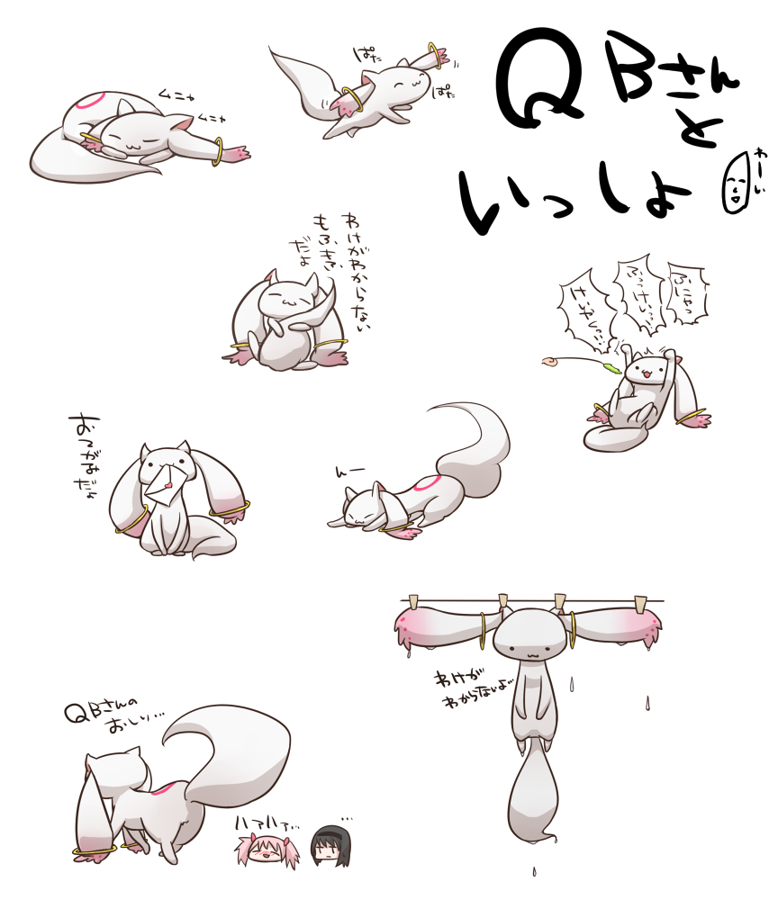 :3 akemi_homura chibi clothesline i_just_don't_get_it_(madoka_magica) kaname_madoka kyubey letter love_letter mahou_shoujo_madoka_magica multiple_girls poses reidu simple_background translated