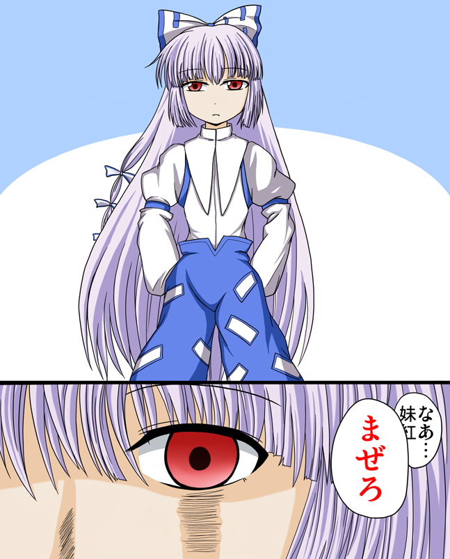 alternate_color bow comic frown fujiwara_no_mokou hair_bow hands_in_pockets lavender_hair long_hair pants red_eyes touhou translated tsukimi_(ryouiki_ridatsu) very_long_hair