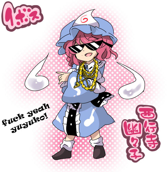 bow english eromame ghost hair_bow hat hitodama japanese_clothes pink_hair red_eyes saigyouji_yuyuko short_hair solo standing sunglasses third-party_edit touhou