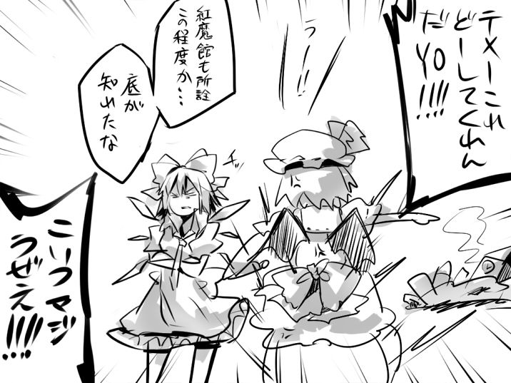 angry bad_id bad_pixiv_id banned_artist bow cirno greyscale hair_bow monochrome multiple_girls remilia_scarlet ruins scarlet_devil_mansion short_hair suisen touhou translated