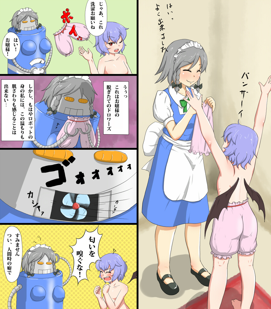 bad_id bad_pixiv_id bat_wings braid izayoi_sakuya maid maid_headdress multiple_girls nishishi red_hair remilia_scarlet robot short_hair silver_hair touhou translation_request twin_braids wings