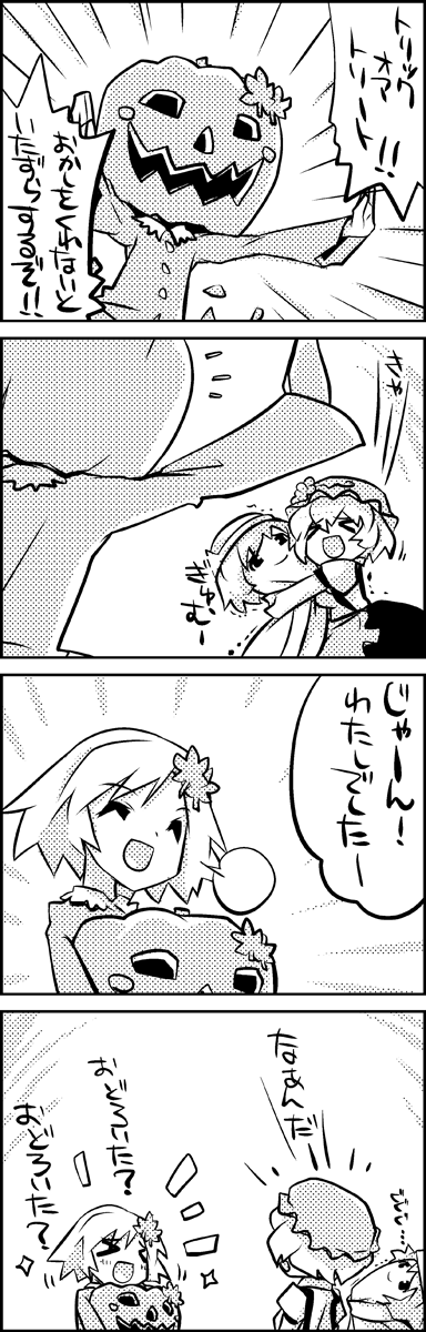 &gt;_&lt; 4koma :d ^_^ aki_minoriko aki_shizuha closed_eyes comic emphasis_lines food fruit grapes greyscale hair_ornament hat highres hug jack-o'-lantern leaf_hair_ornament letty_whiterock monochrome multiple_girls open_mouth pumpkin scarf smile sparkle tani_takeshi touhou translated xd yukkuri_shiteitte_ne