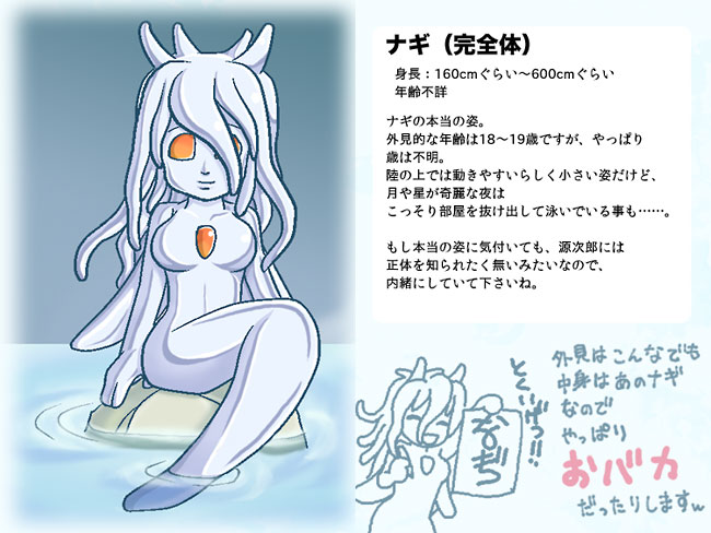clione female japanese_text kagekiyo model_sheet sea_angel solo