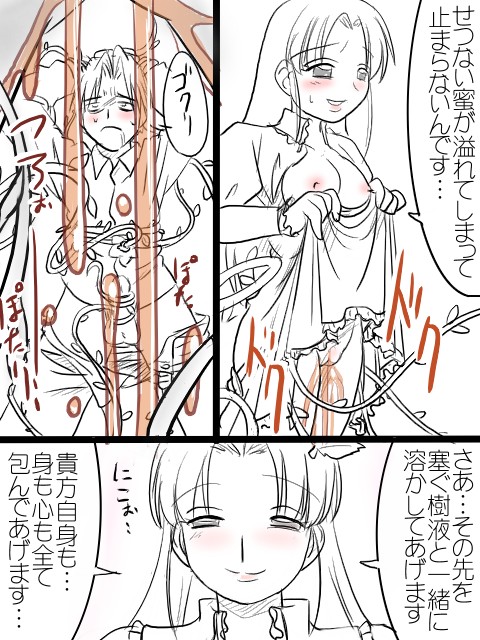breasts comic female human japanese_text plant pussy translation_request unknown_artist