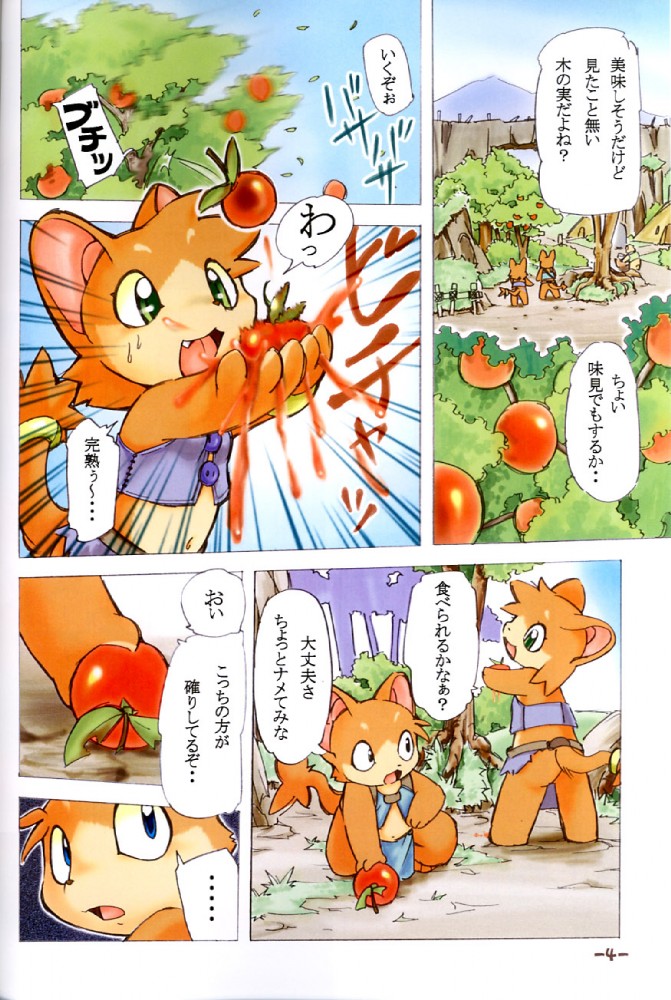 cat feline female fruit fur_(the_comic) incest male momiji_yu-ga siblings