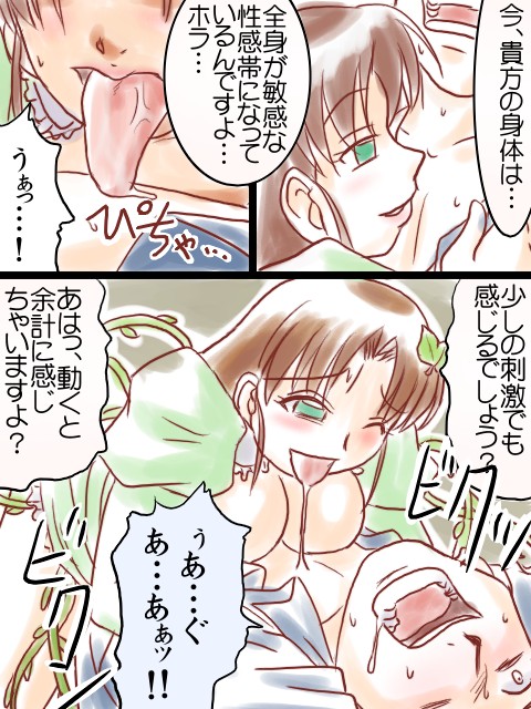 breasts comic female human japanese_text plant sex translation_request unknown_artist