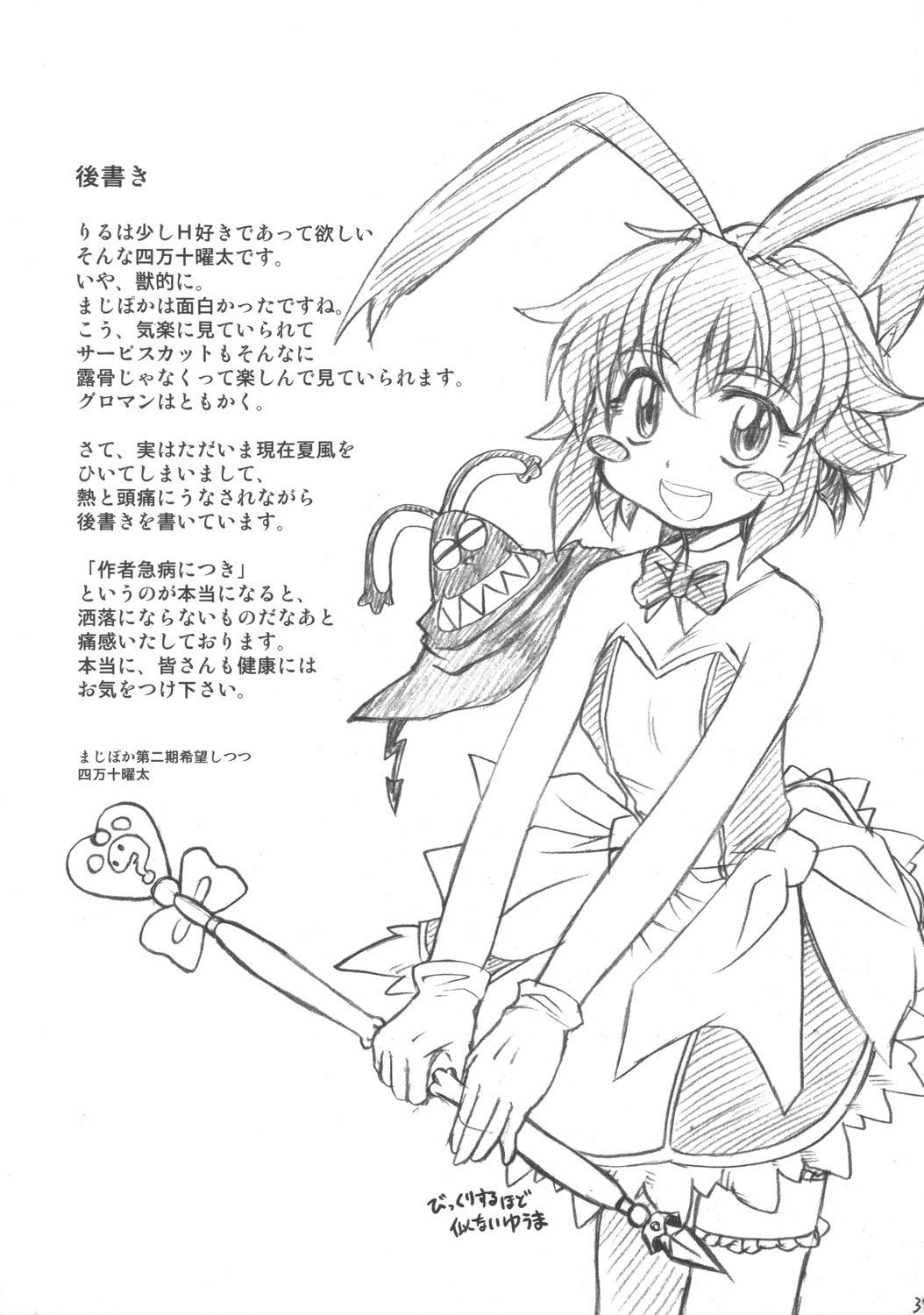 2006 english_text female manga renkin_3-kyuu_magical?_pokahn shimanto_seiryuu