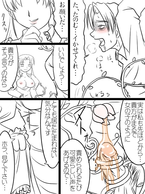 breasts comic female human japanese_text plant translation_request unknown_artist
