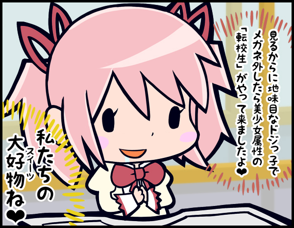 :d blush_stickers border bow chikuwabu classroom desk drooling eyelashes hair_ornament hair_ribbon hands_together heart kaname_madoka mahou_shoujo_madoka_magica mitakihara_school_uniform open_mouth own_hands_together pink_hair puffy_sleeves ribbon school_desk school_uniform short_hair short_twintails smile solo spoken_heart translation_request transparent twintails