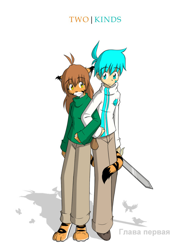 couple flora_(twokinds) human tom_fischbach trace_(character) twokinds