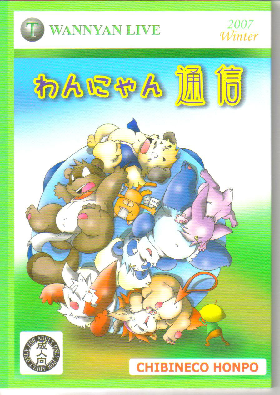 bear canine cat chibineco chubby comic dog doujin feline female japanese_text katamari male mammal nintendo overweight panda pok&#233;mon pok&eacute;mon raccoon text translation_request unirabbit video_games wannyan zangoose