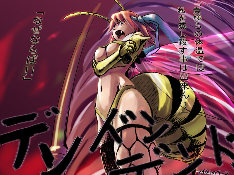 antennae bee fangs female japanese_text unknown_artist wings