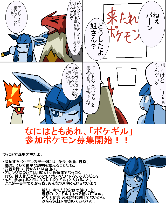 breasts female glaceon male pok&eacute;mon translation_request